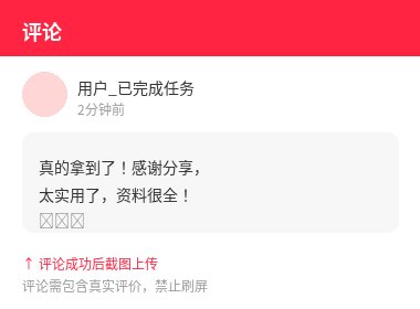 评论示例